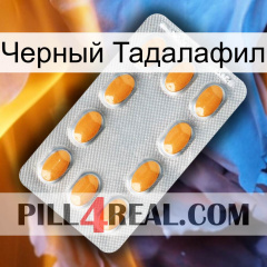 Черный Тадалафил cialis3